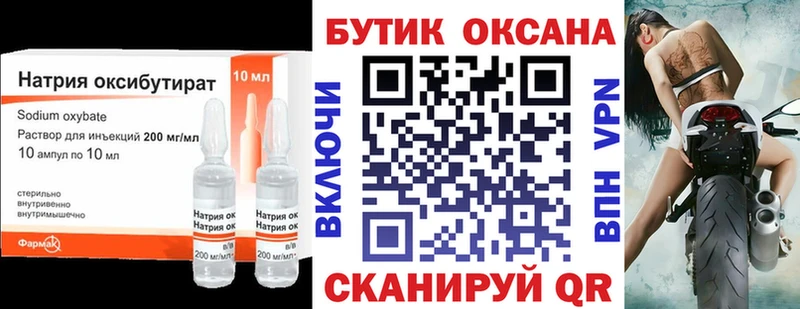 Бутират бутик  Жирновск 