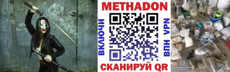 МЕТАДОН кристалл  цена   Жирновск 